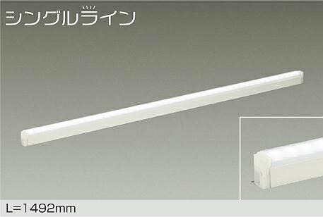 DSY-4888WW 間接照明用器具 1492mm (※要別売電源ケーブル) LED 昼白色 大光電機 (DDS) 照明器具|照明販売 あかりやさん