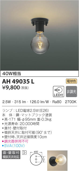 小型シーリング LED LD-2996-L :20230916120920-02396:strawストア