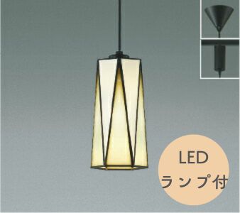 [アウトレットセール]ペンダント (天井直付/ダクトレール取付選べます) (60W相当) LED（電球色） コイズミ照明 AP43051L/AP43052L