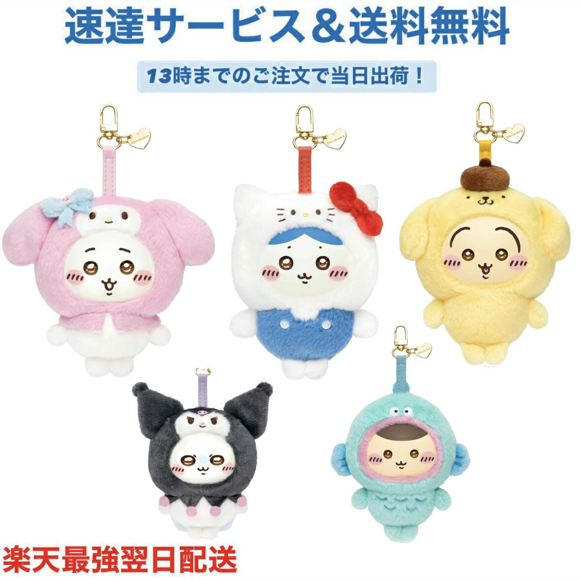 楽天市場】サンリオ(SANRIO) ちいかわ シークレットヘアクリップ