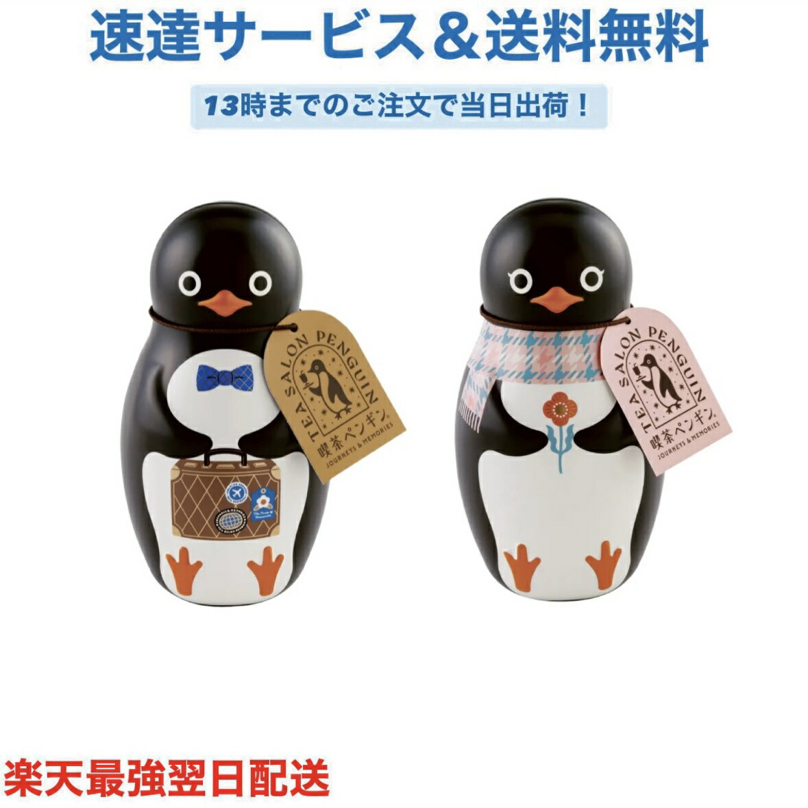 楽天市場】旅空のポラリス 喫茶ペンギン モロゾフ バレンタイン チョコ