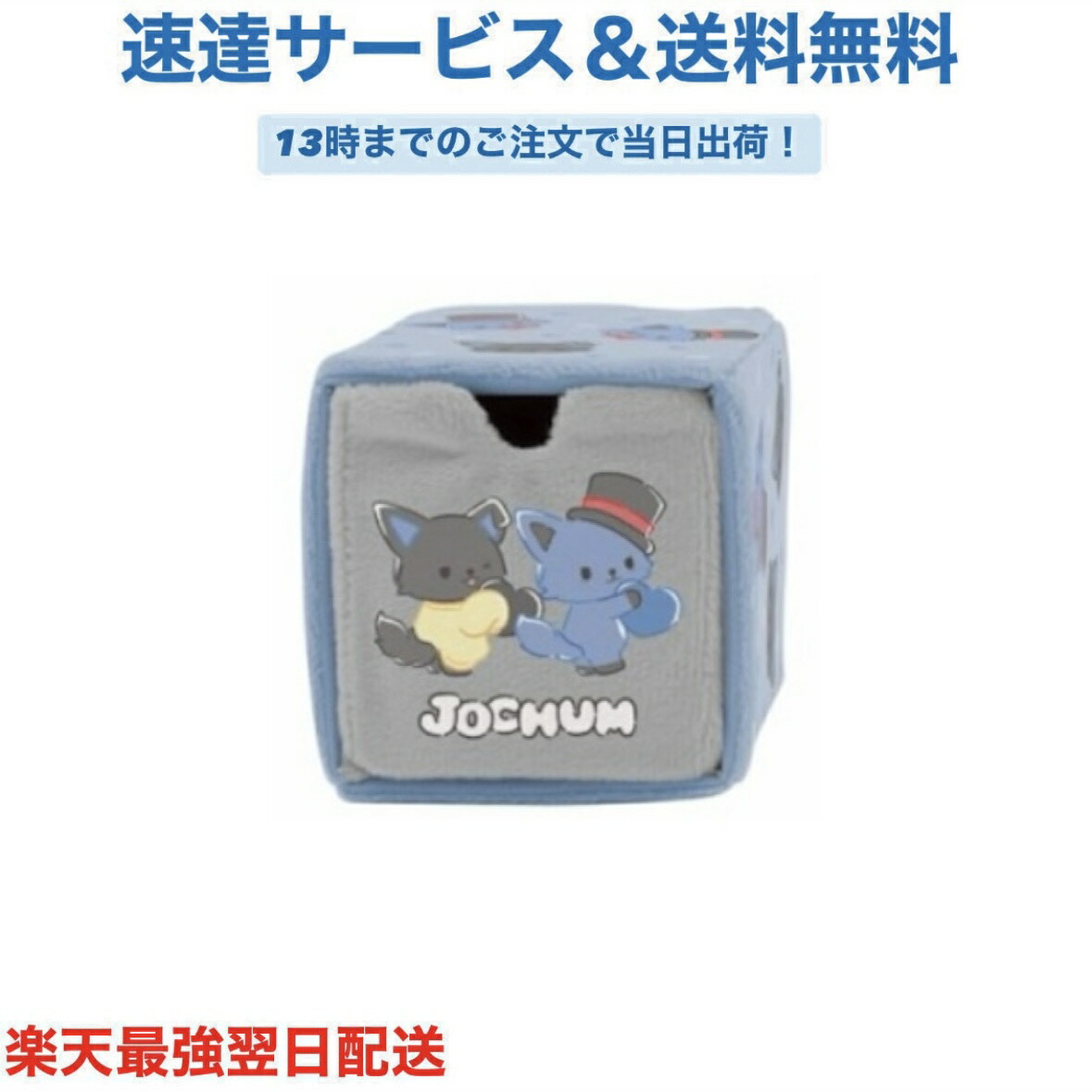 楽天市場】ハート JOCHUM キャラドロワー { 駄菓子 お菓子 JO1