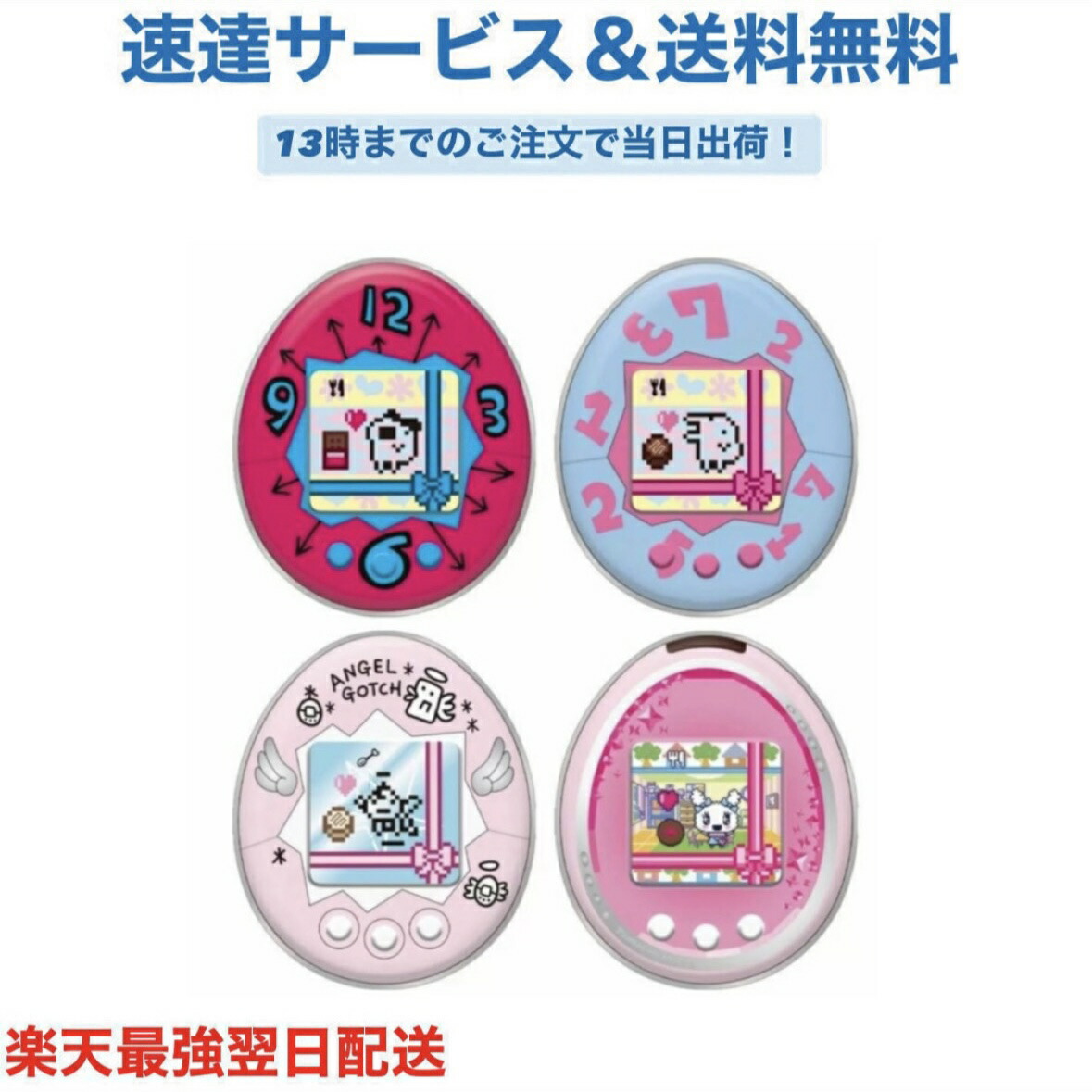 楽天市場】即日発送 4種セット 送料無料【 たまごっち チョコ缶