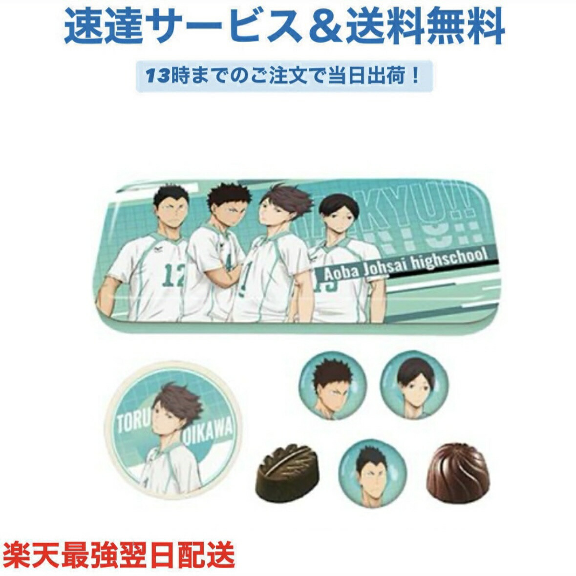 楽天市場】キャラタブ缶 お菓子 チョコレート ハイキュー