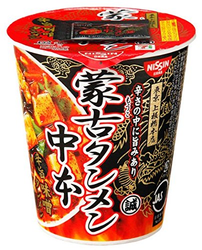 ベビーグッズも大集合 楽天市場】蒙古タンメン中本 辛旨味噌タンメン 122g 8個 手提げ・レッスンバッグ・入園グッズ