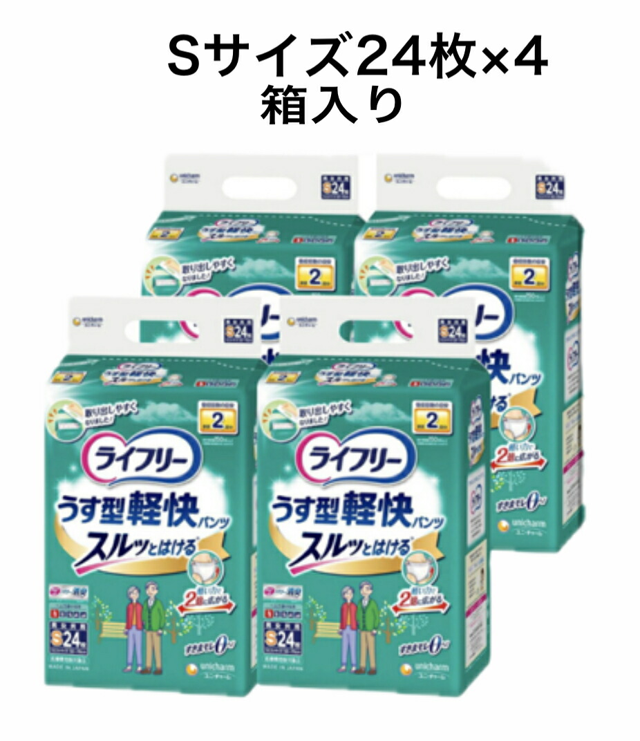ライ無償性 うす型気軽いズボン下 S大きさ 24枚×4袋 2回吸い入れる ユニ引きつける 成年者用御襁褓 ズボン下手合い 紙ズボン下 紙おむつ 紙オムツ 介護装置  失禁装置 【一人で歩ける方】 (計96枚 容れもの売りわたす)