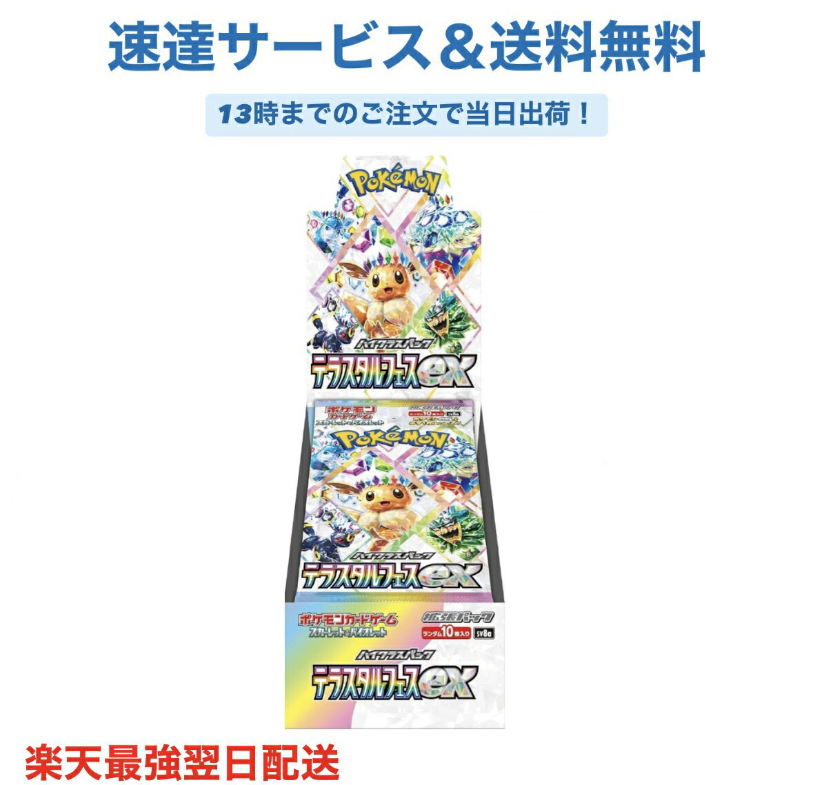 ポケモンカード ハイクラスパック テラスタルフェスex 12BOXシュリンク付き ラッピング対応 ポケモンカード ハイクラスパック テラスタルフェスex
