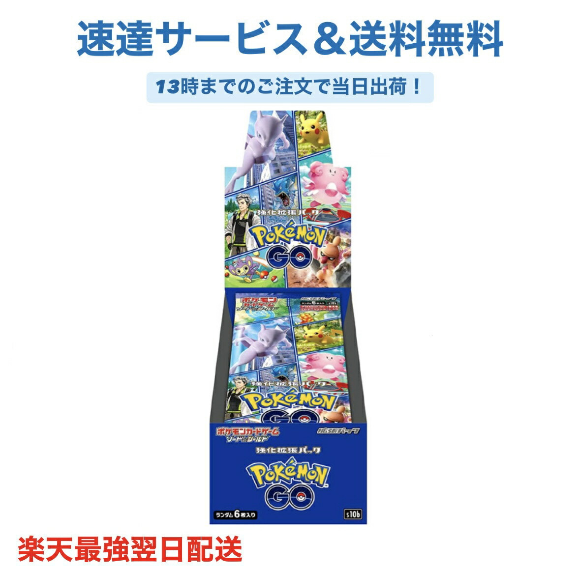 楽天市場】ポケモンカードゲーム ソード＆シールド 強化拡張パック