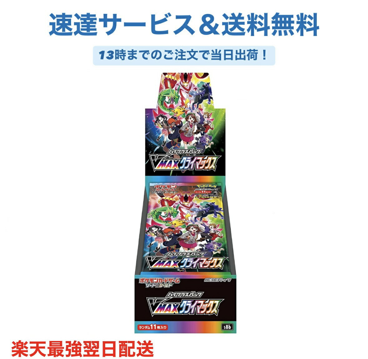 専用 ポケモンカード VMAXプロモ 未開封 28パック 専用 ポケモンカード