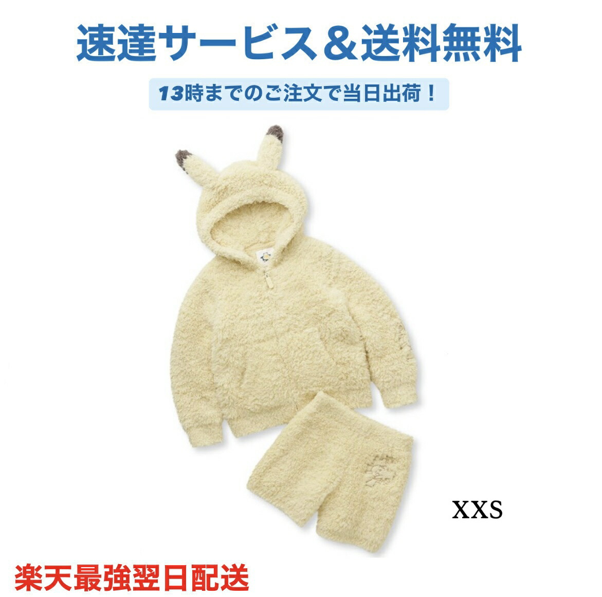 楽天市場】【ポケモンスリープ】【ジュニア】【130サイズ】 ジェラート