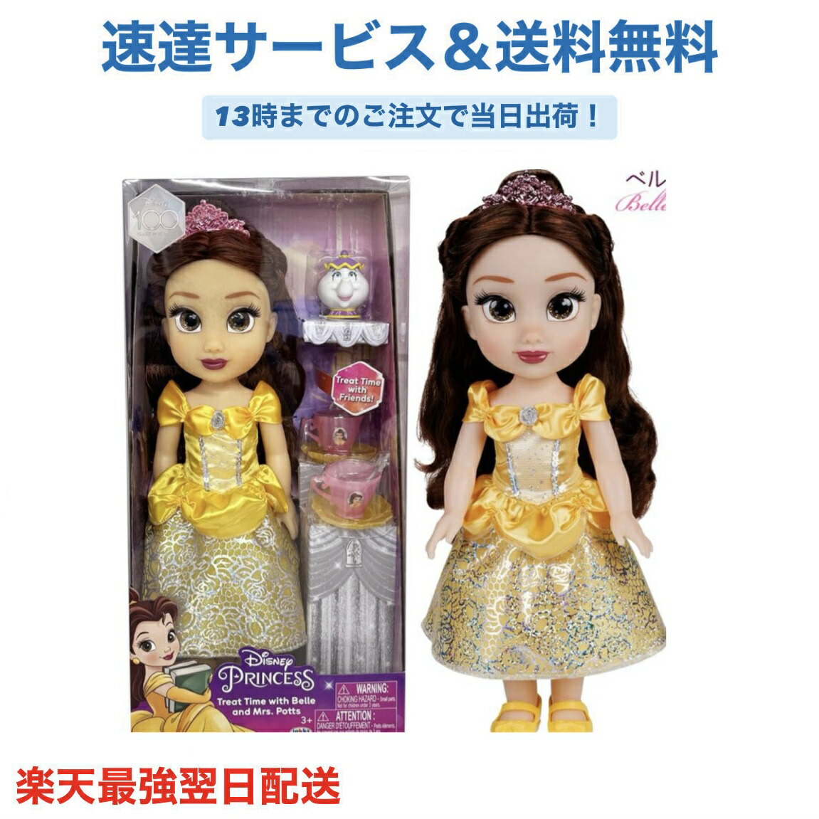 送料込み*グルーヴ プーリップ ベル 未開封 美女と野獣 プリンセス ディズニー 送料込み*グルーヴ プーリップ ベル 未開封 美女と野獣 プリンセス