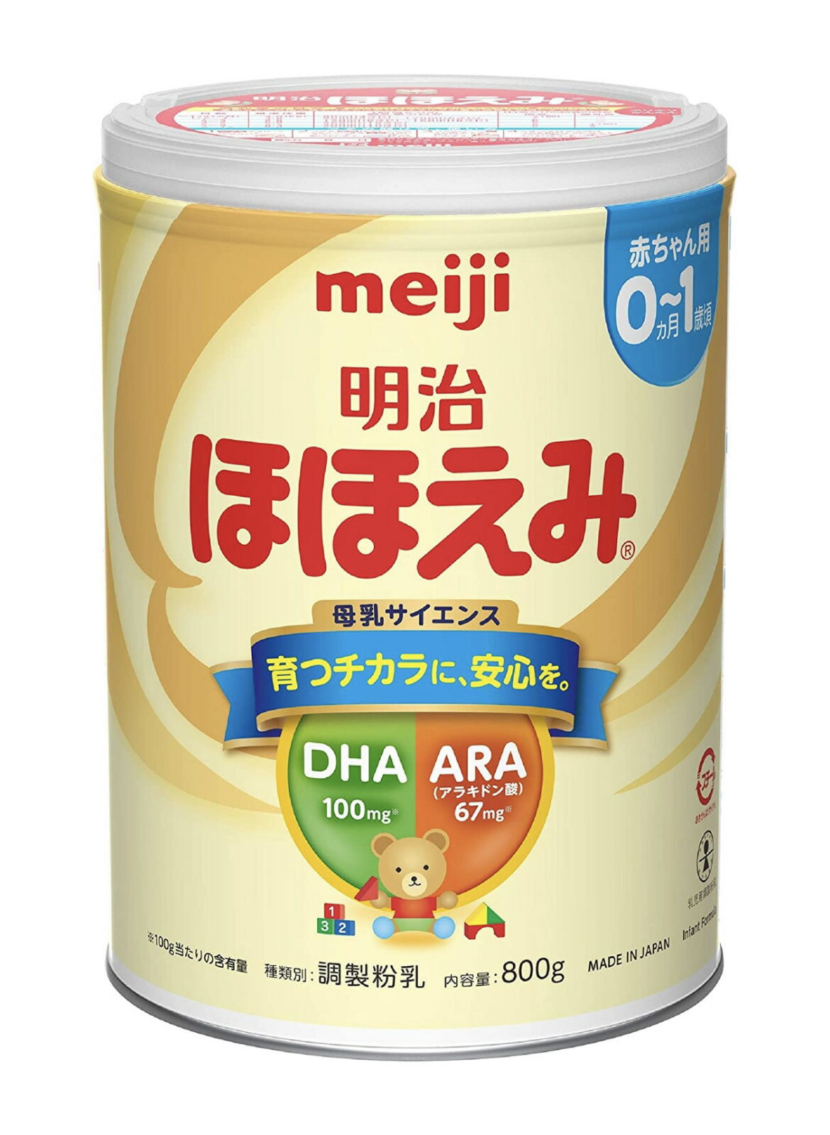 明治ほほえみ 2缶パック （800g×2缶 ）[0ヵ月~1歳頃の粉ミルク] 授乳