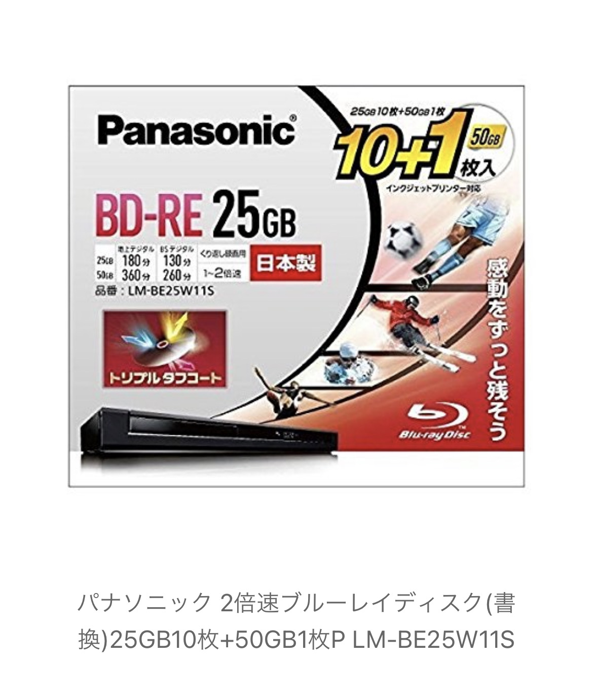 パナソニック  BD-RE 25 GB ブルーレイディスク 10＋1枚×6セット
