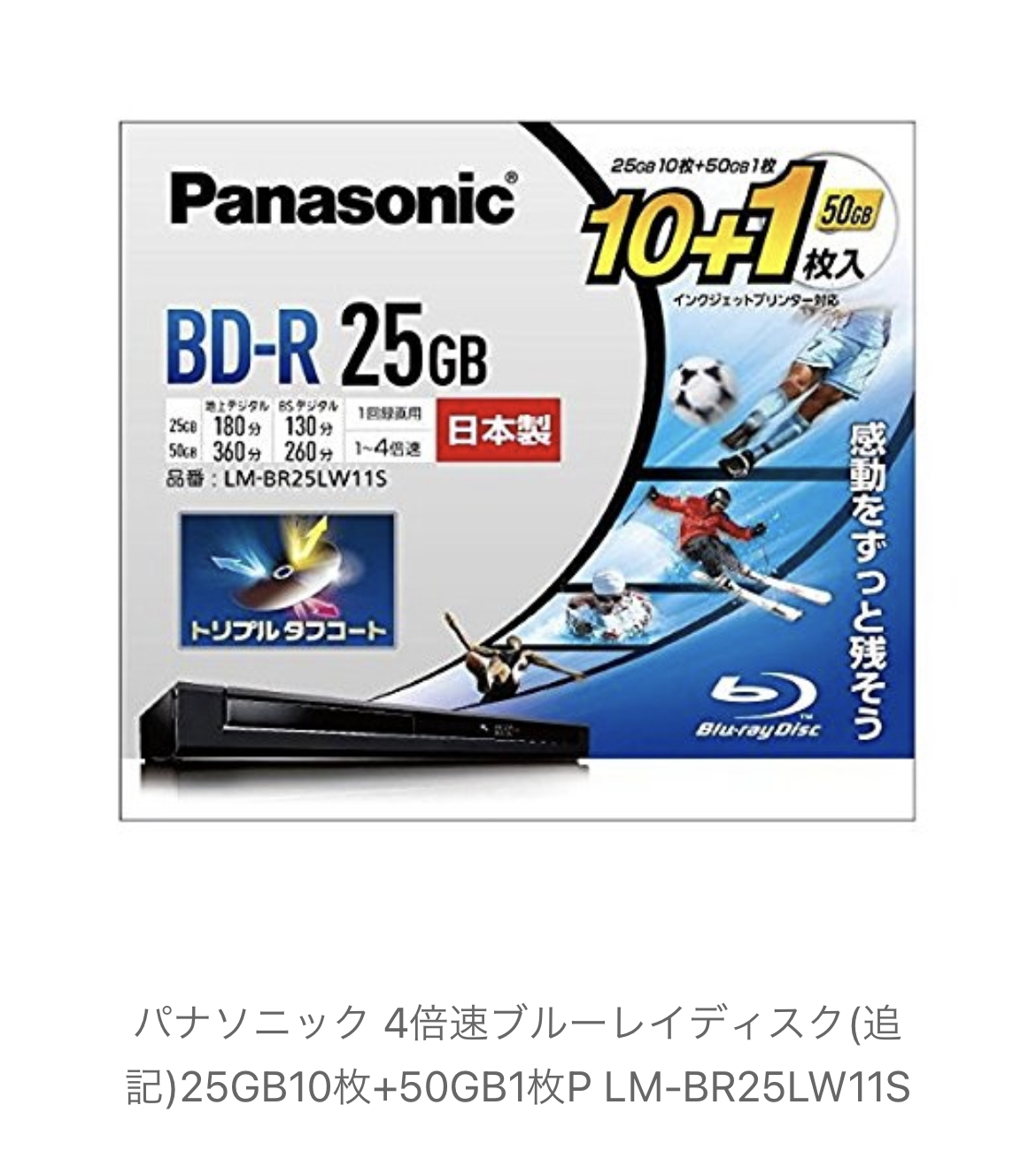 パナソニック青BD-R 25GB(10 1) 4倍速ブルーレイディスク(追記)25GB10