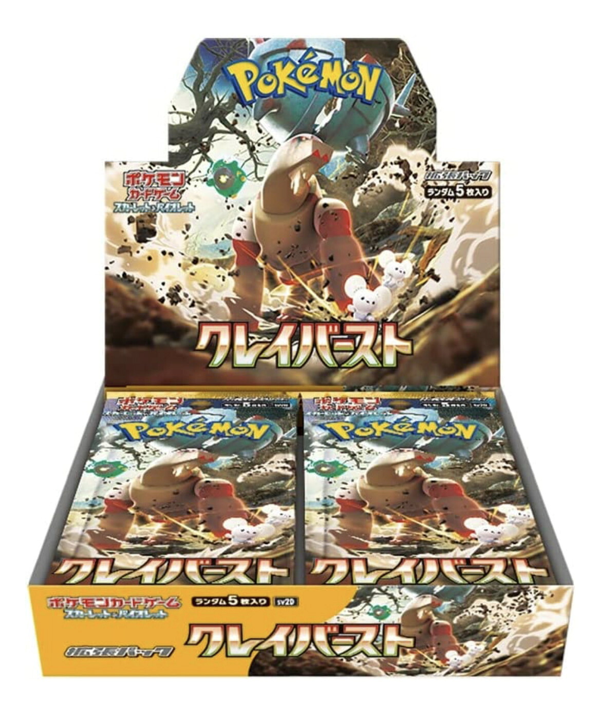 ポケモンカードゲーム スカーレット&バイオレット 拡張パック クレイバースト（10パック）