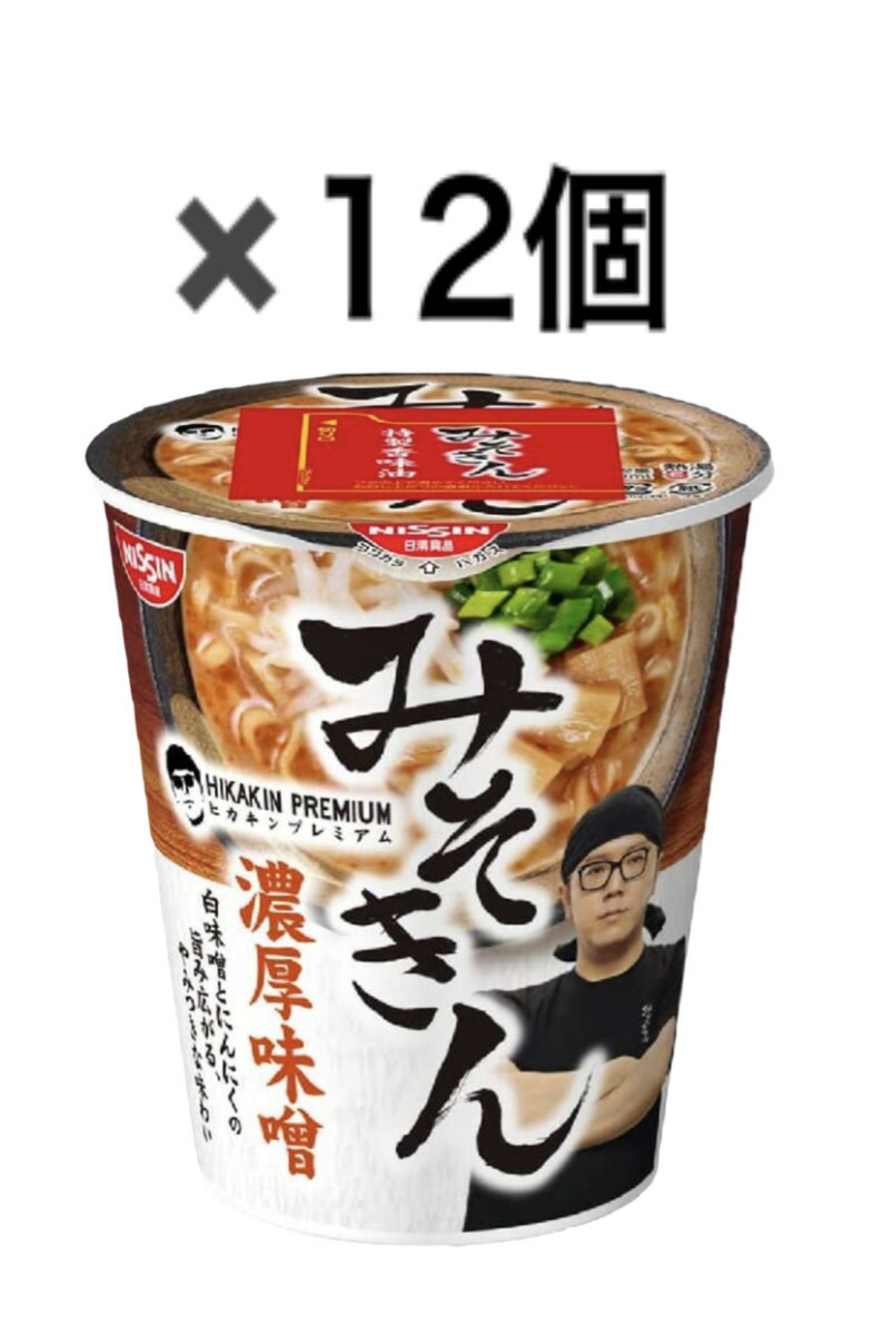 楽天市場】みそきん ヒカキンラーメン プレミアム hikakin 日清 濃厚 ...