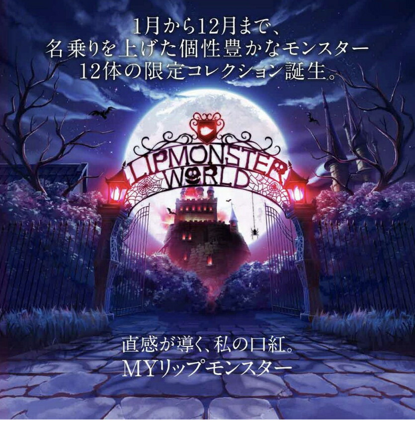 【新品未使用】KATE ケイト リップモンスター 106 夜雲の涙 使用品ケイト リップモンスター 106 夜雲の涙 製造終了 生産終了