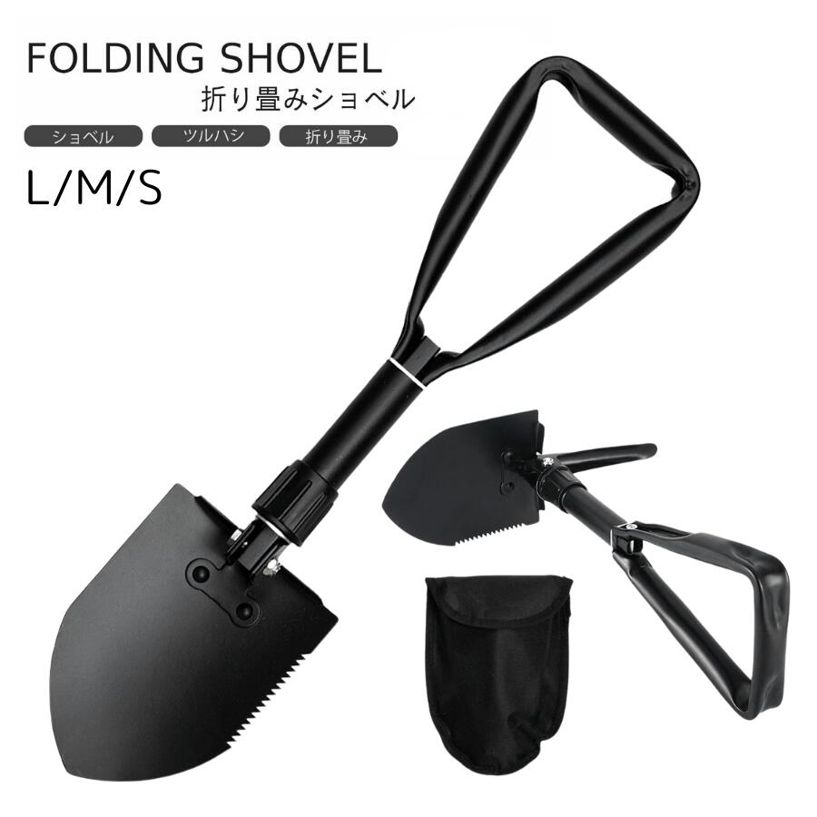 楽天市場】携帯 折りたたみ多機能スコップ ロングサイズ/持ち運び