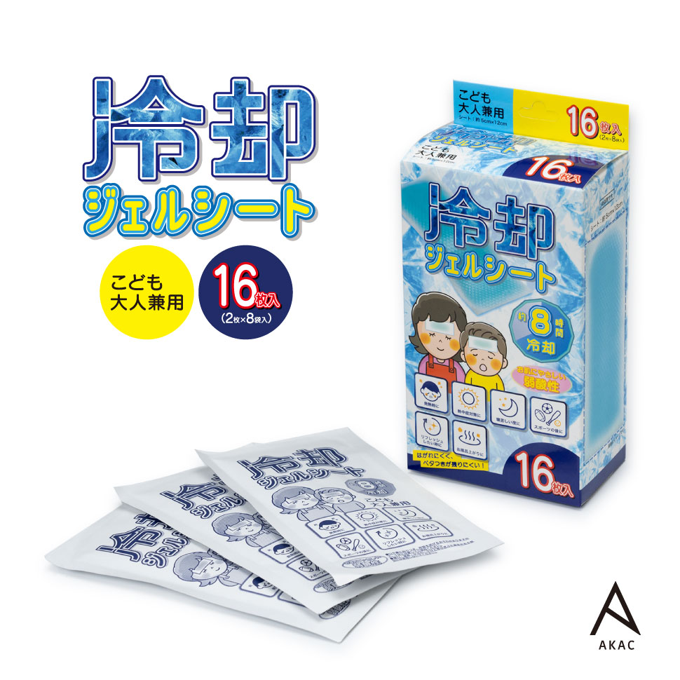 冷却ジェルシート 冷えピタ 5箱 30箱 60箱 90箱 大容量 AKAC 熱中症対策 発熱 運動会 ハイキング スポーツ クールシート