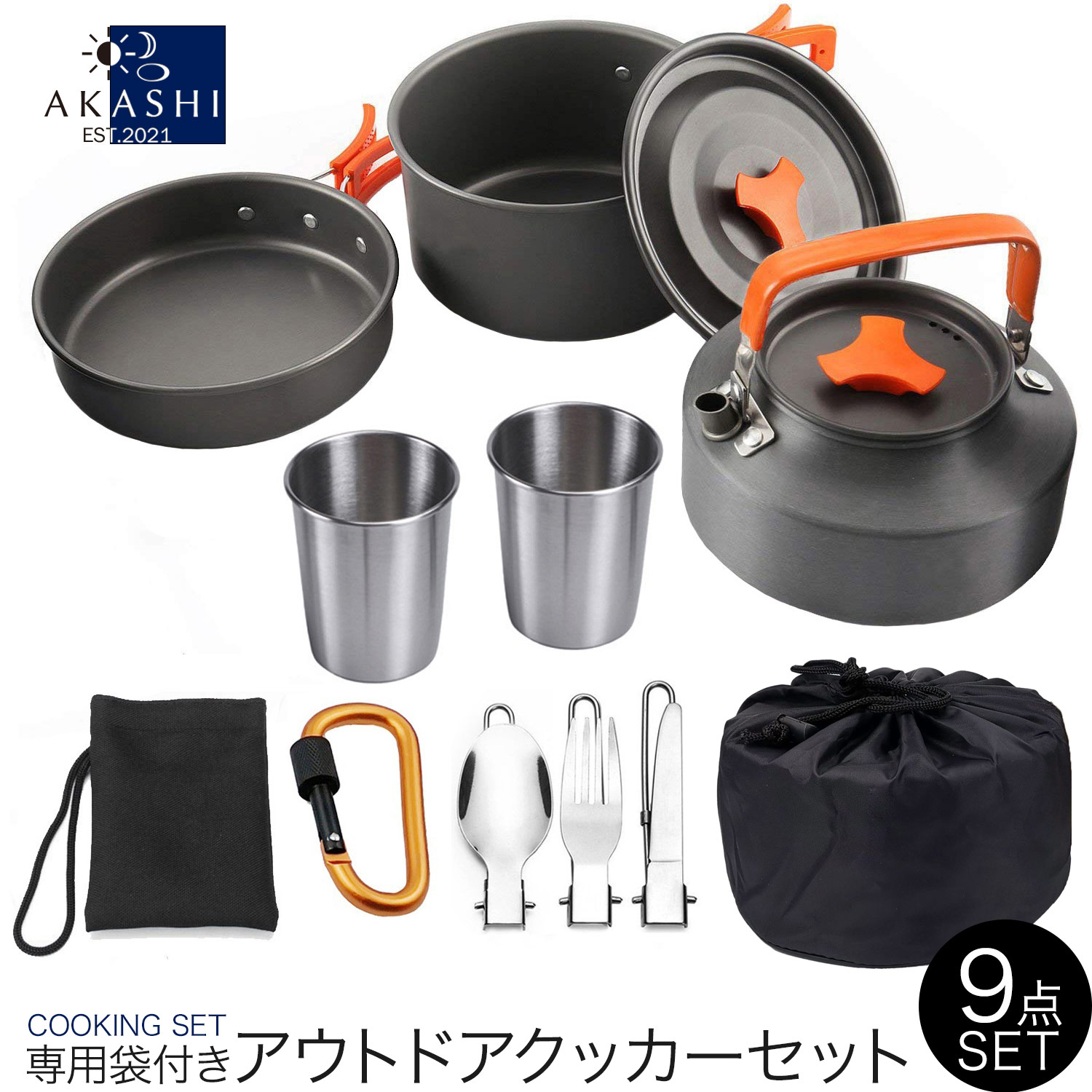 キャンプ用品 一式 アウトドアヒーター ストーブ マグ クッカー グリル など 楽天市場】アウトドア クッカー9点セット GL-C31/調理器具