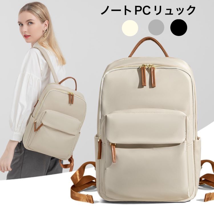 【楽天市場】パソコン リュック レディース かわいい PC リュック レディース 14インチ パソコンバッグ レディース 軽量 かわいい