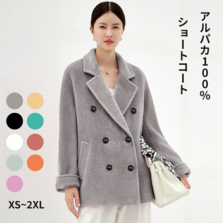 セール✨アニオナ アルパカ コート 楽天市場】【定価495,000円(税込)】AGNONA アニオナ 上質な