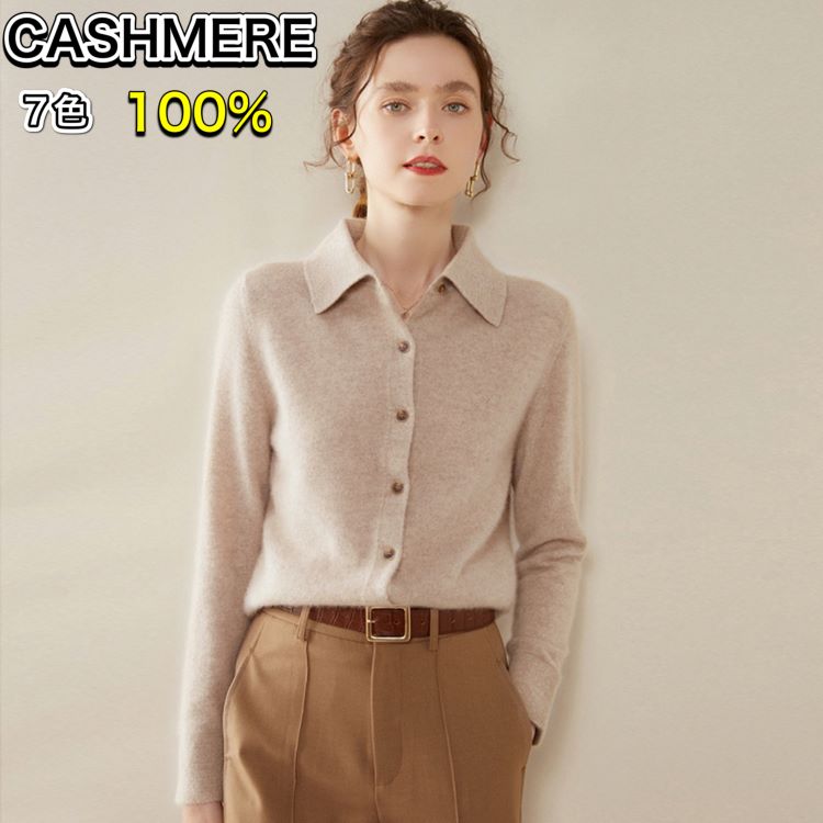 カシミール ジレー カシミール プルオーバー カシミール100％ スポーツシャツ 長袖 ジレー  レディース 編み物 洗える 7色 無地 ホンブルグ帽な手当たり 御洒落 分かりやすい  S M L XL 2XL