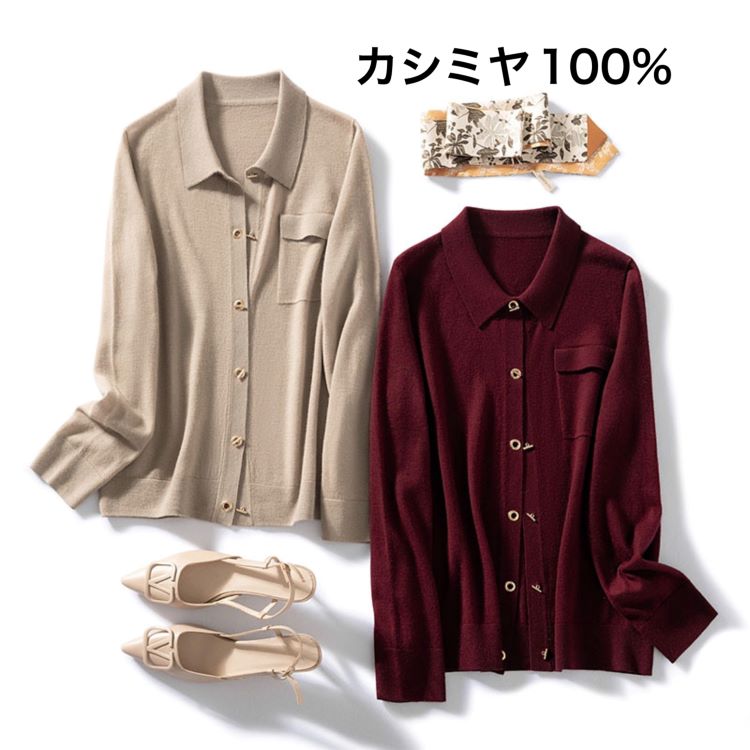 カシミヤ カーディガン カシミヤ セーター カシミヤ100% ポロシャツ 長袖 カーディガン レディース ニット 洗える 3色 無地 ソフトな肌触り お洒落 シンプル M L XL 2XL