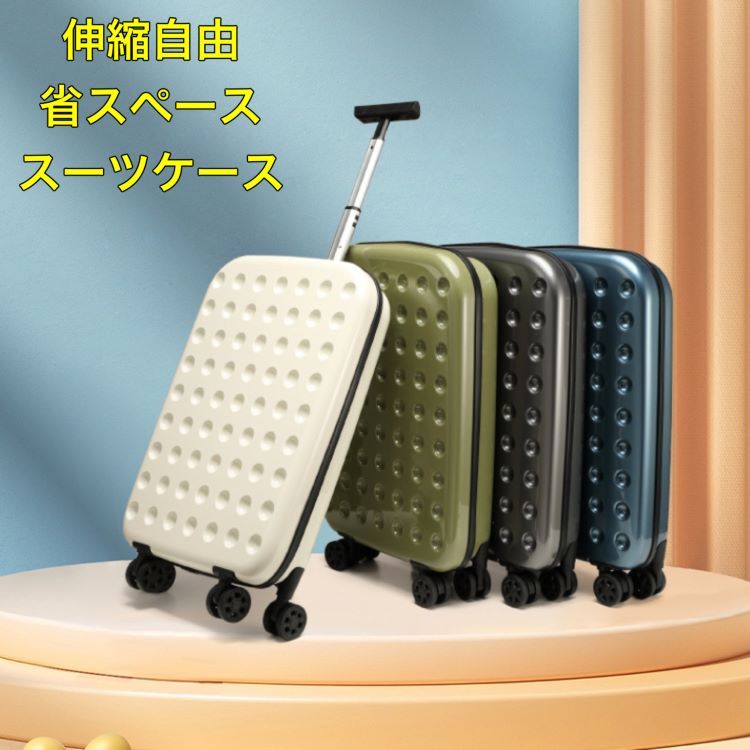 スーツケース コンパクト 収納 折り畳み 超薄型 45L 62L 103L 折り畳みスーツケース おしゃれ TSAロック 省スペース収納 軽量 防水 トラベルバッグ 旅行カバン 静音 機内持ち込み可能 2～3泊用 出張　旅行　コンパクト　スタイリッシュ