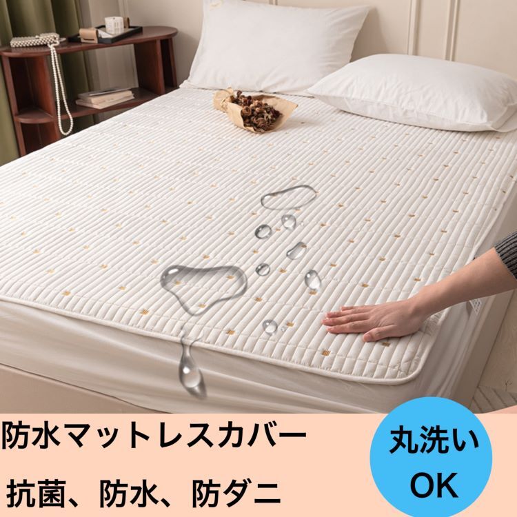 【送料無料】防水 マットレスカバー ベッドシーツ ボックスシーツ キルティング デイリーコレクション セミダブル ダブル ワイドダブル クイーン キング 120×200 150×200 180×200 200×220