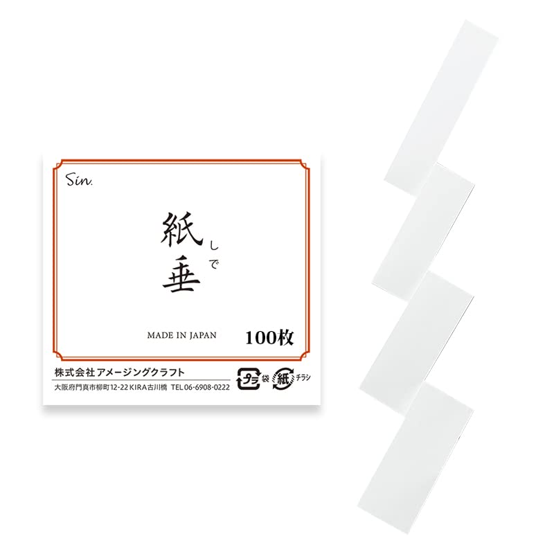 楽天市場】紙垂(しで) 耐水紙 大 25cm 40枚入り : プレミアム紙工房