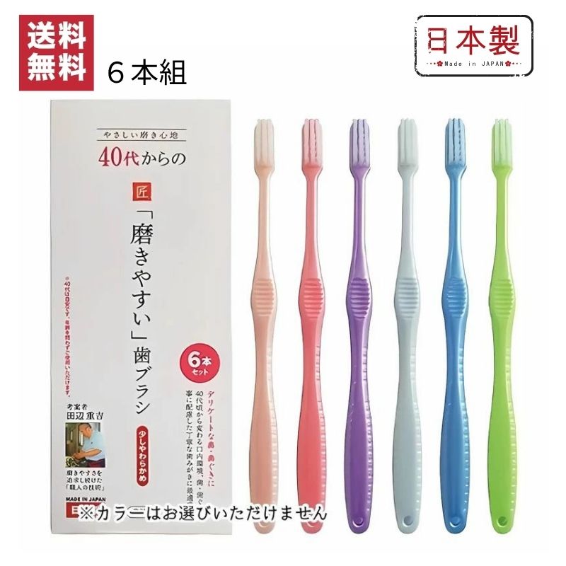 MISOKA 歯ブラシ 10本セット Sサイズ 楽天市場】歯ブラシ 日本製 ミソカ MISOKA MサイズSサイズ携帯