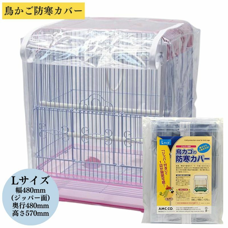 kotori様　ご相談ページ　小鳥保温カバー kotori様 ご相談ページ 小鳥保温カバー kotori様 ご相談ページ