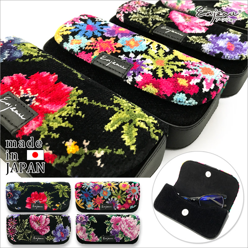 レイクアルスター眼鏡ケース 花柄刺繍箱付き 楽天市場】【メール便送料無料:2個まで】 レイクアルスター
