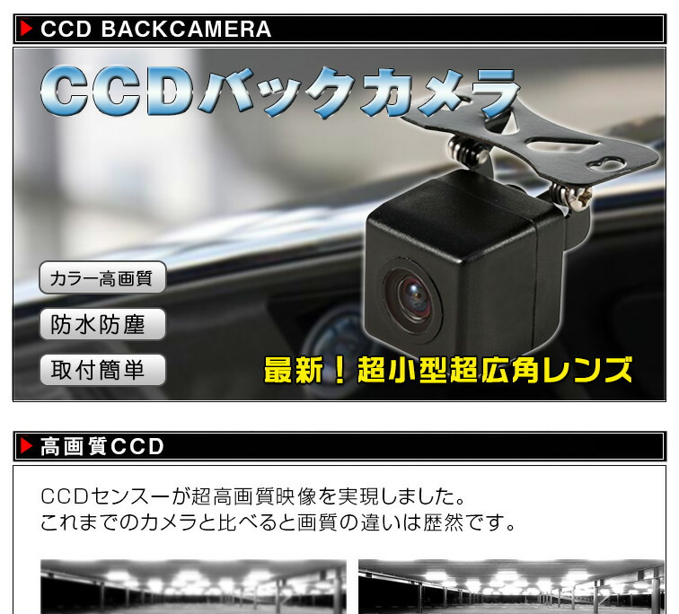 WEB限定】 広角170度 最新ｃｃｄ車載バックカメラhd ccdチップ搭載 防水防振 ガイドラインなし 各種カーナビとの取り付け可能  10P04Mar17 levolk.es