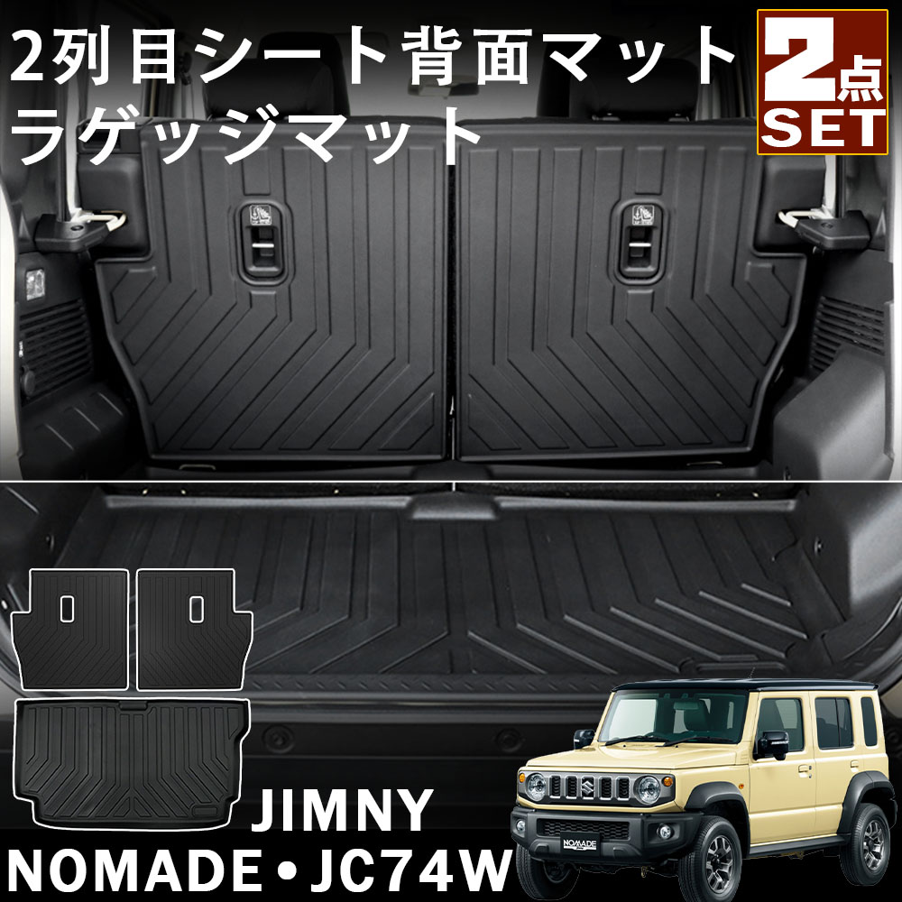 楽天市場】スズキ 純正部品 ジムニーノマド ラゲッジボックス ラゲッジ