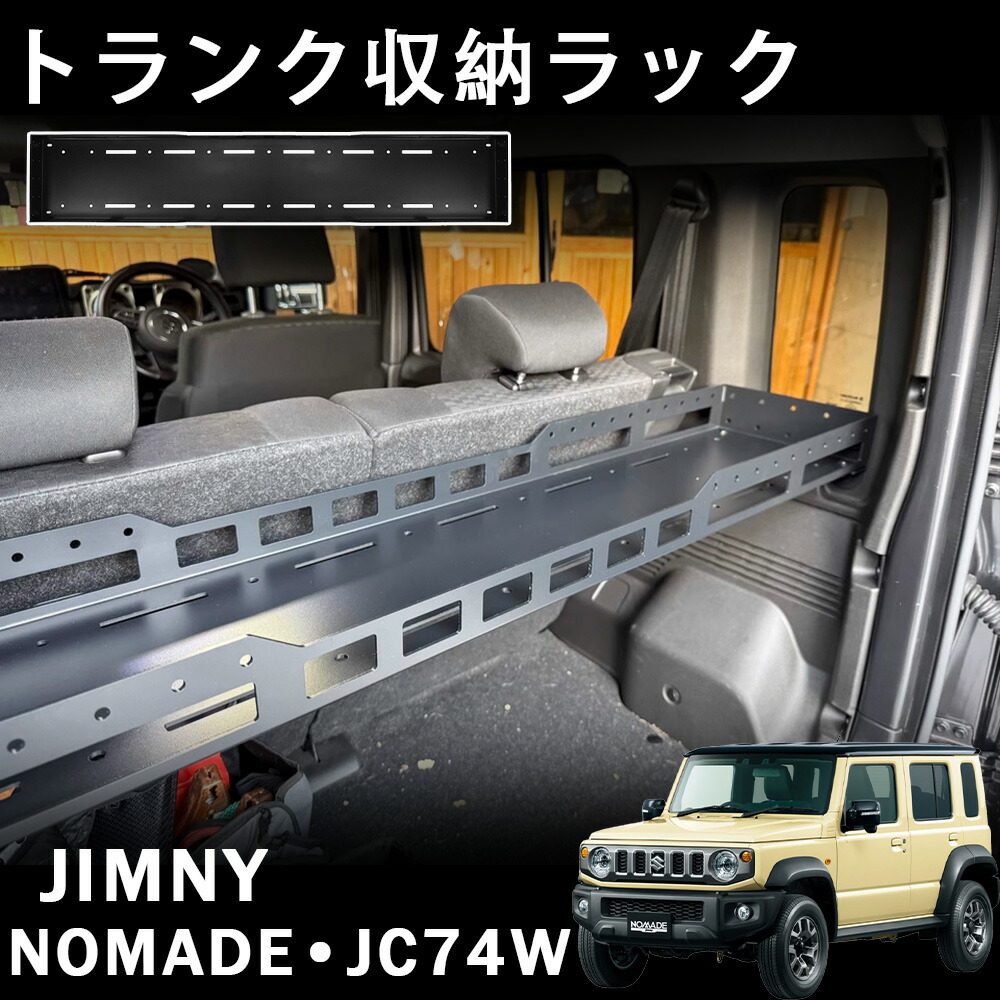 楽天市場】ジムニー JB64W ジムニーシエラ JB74W ノマド 5ドア