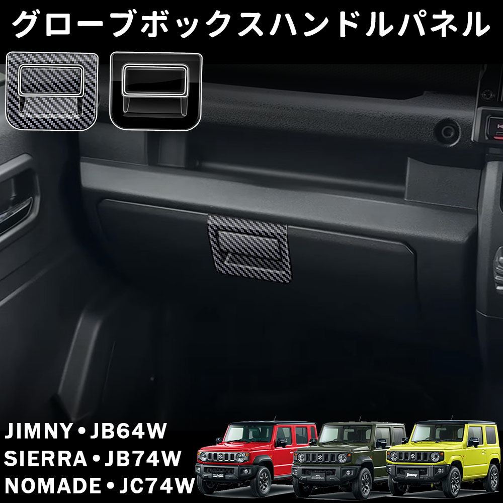 楽天市場】新型ジムニー JB64w JB74w パーツ メッキ グローブ