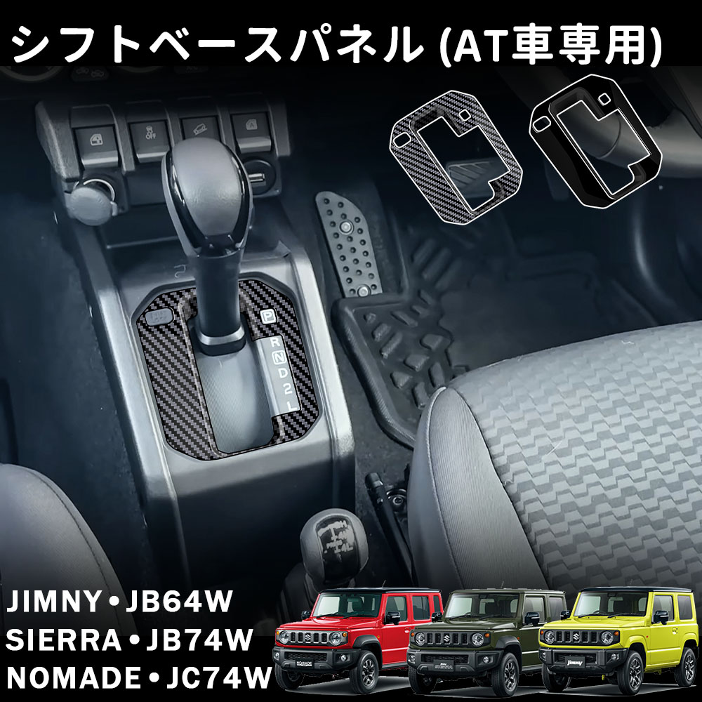 今だけSALE中‼️車パネル4枚セット‼️ 楽天市場】ジムニー JB64 パーツ JB64W 新型ジムニー ジムニー