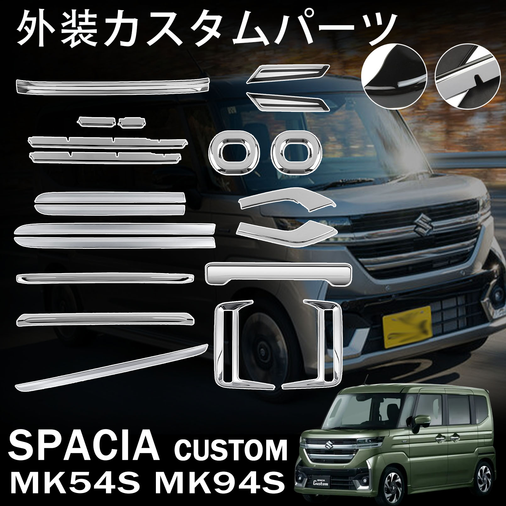 楽天市場】【在庫処分】 スペーシアギア MK53S 専用 リヤゲート
