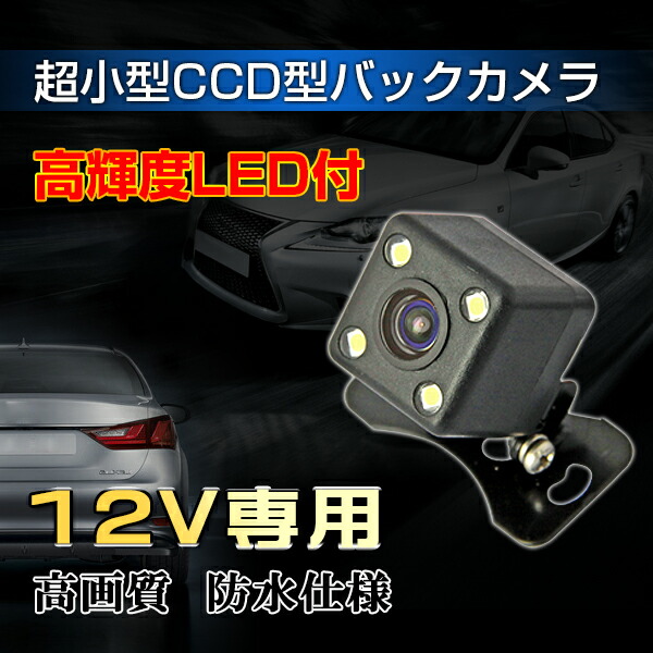 7インチモニタ 1個ビデオカメラ レーンコート剔抉後カメラ設定xa0夜中幻xa0表 立場 バックカメラ見張 防水防振xa0取付け単簡 バックカメラ連動xa0安泰1年保証 Cannes Encheres Com