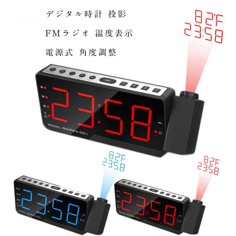 Akashihonpo Digital Watch Projection Fm Radio Temperature