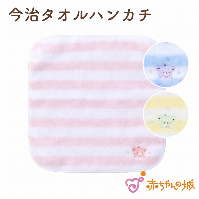 楽天市場】ガーゼハンカチ ベビー 赤ちゃん 日本製 お風呂 2枚セット 