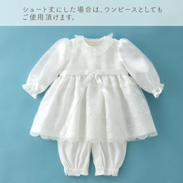 セレモニードレス お宮参り 女の子 フライス 3点セット 節句 退院 ワンピース フォーマルドレス 新生児 1才まで着られる 結婚式 お食い初め クロッカス 春 夏 秋 冬 日本製 1歳 出産祝い ベビードレス 送料無料 出産準備 一歳 赤ちゃんの城 お祝い