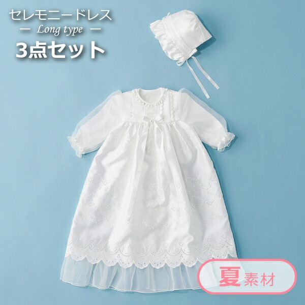 楽天市場】【セール期間中2,000円OFFクーポン】お宮参り セレモニー