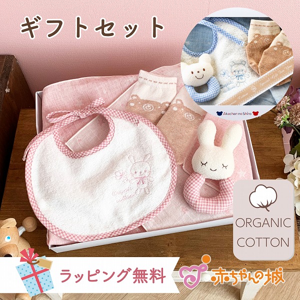 Amazon.co.jp: 赤ちゃんの城 ギフトセット 出産祝い 出産準備