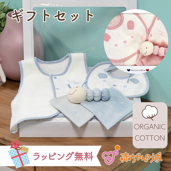 楽天市場】【LINE登録で300円OFF】日本製 出産祝い ギフトセット