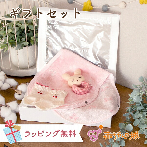 楽天市場】日本製 出産祝い ギフトセット スターベアクロス