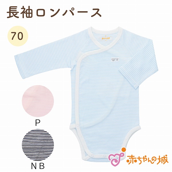 新作多数 baby 長袖ロンパース 50-70サイズ kids-nurie.com