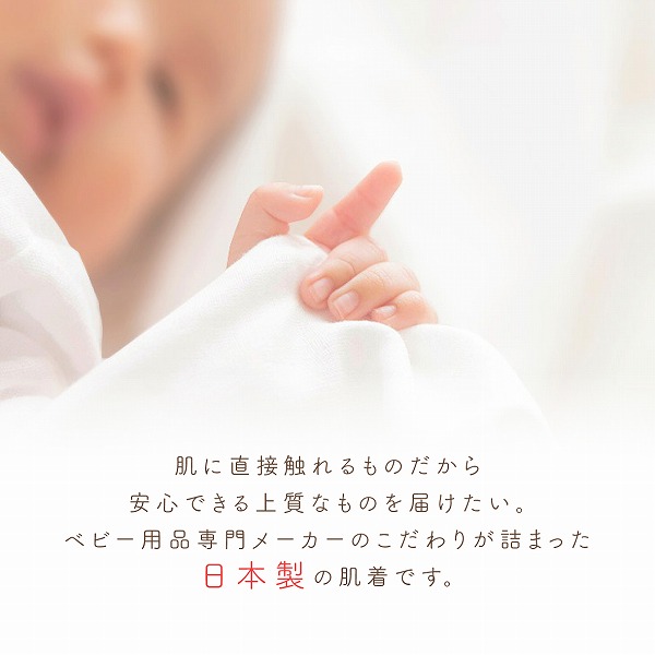 キッズデザイン賞受賞 ベビー肌着 56 以上節約 短肌着 赤ちゃん 男の子 女の子 日本製 出産準備 出産祝い 新生児 麻の葉 総柄 オフホワイト 春 サックス 秋 百貨店ブランド 赤ちゃんの城 夏 冬 オールシーズン ピンク 綿100 フライス